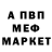 МДМА кристаллы Ferzali Aidemirov