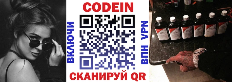 Кодеиновый сироп Lean Purple Drank  Удачный 