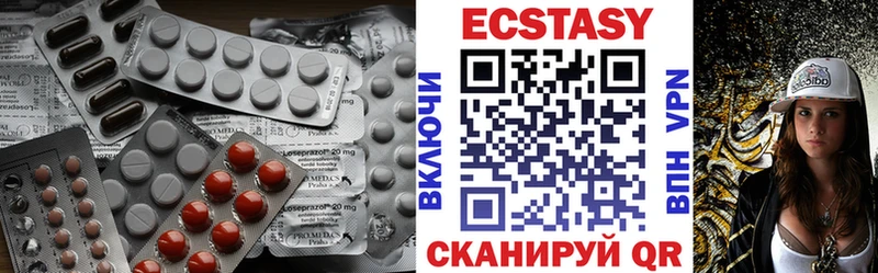 Экстази 250 мг  Удачный 