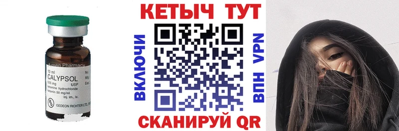 КЕТАМИН ketamine  где найти   Удачный 