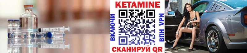 КЕТАМИН VHQ Удачный