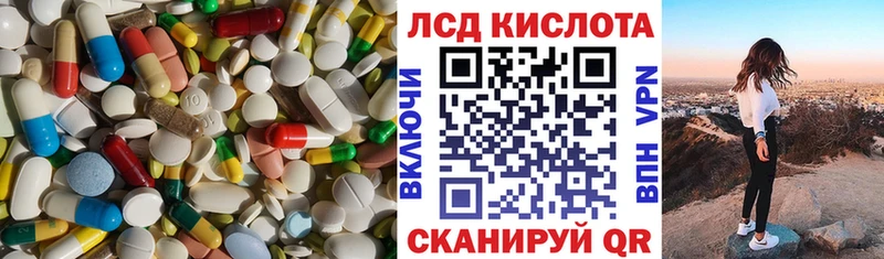 Лсд 25 экстази кислота  МЕГА сайт  Удачный 