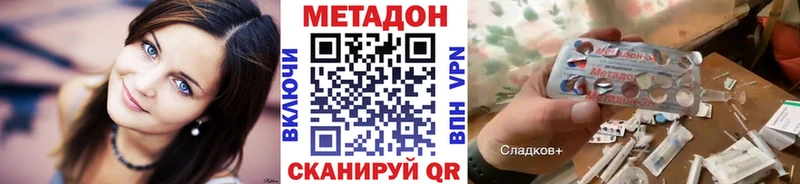 МЕГА зеркало  Удачный  площадка наркотические препараты  МЕТАДОН VHQ 